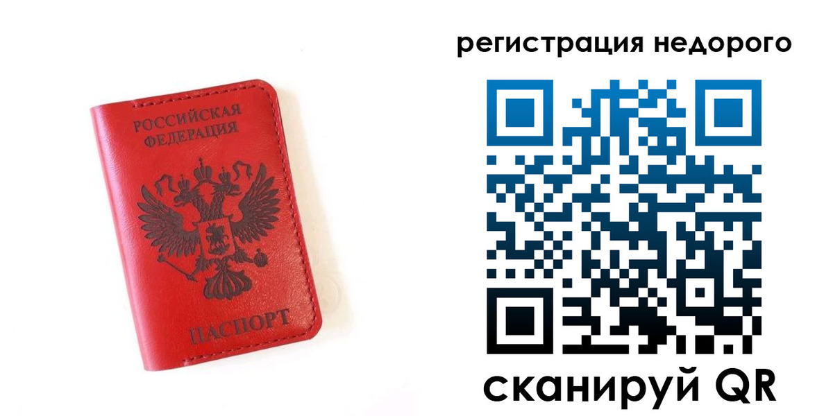 прописка регистрация в Саратовской области